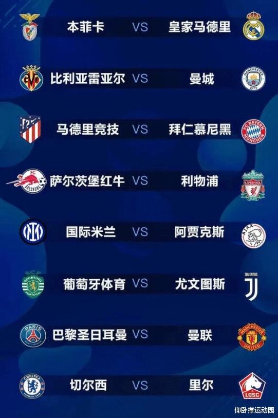 皇马欧冠积分榜，从十六郎到十四冠王的积分密码，咱们今天聊点实在的