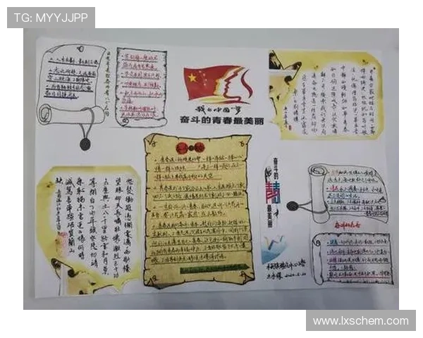 在作业中学习足球明星的奋斗故事与成长历程