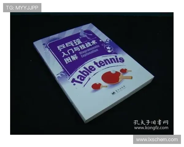 广州乒乓球队防守战术解析与深度剖析乒乓球技巧的秘密